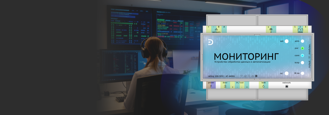 Мониторинг в сфере ЖКХ